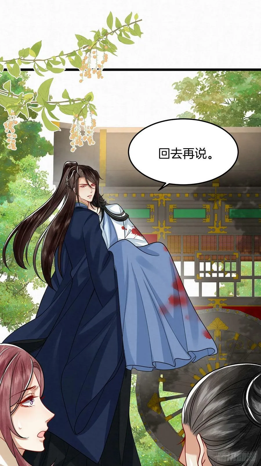 46.与太子合作 第20页