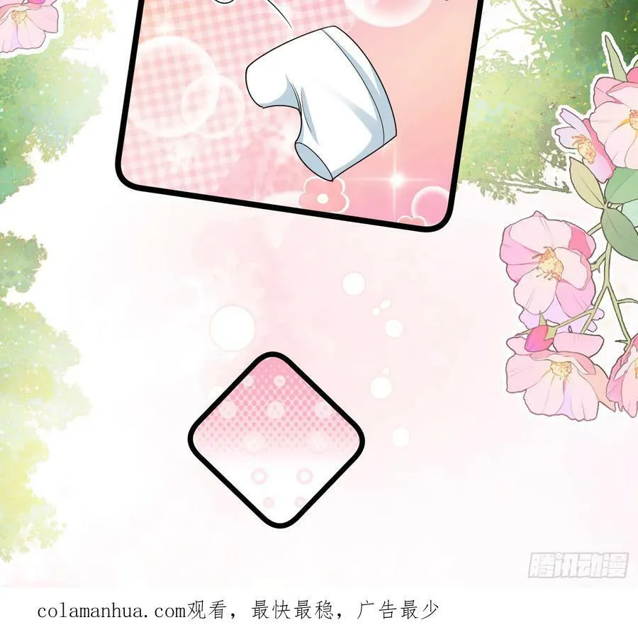 46.与太子合作 第30页