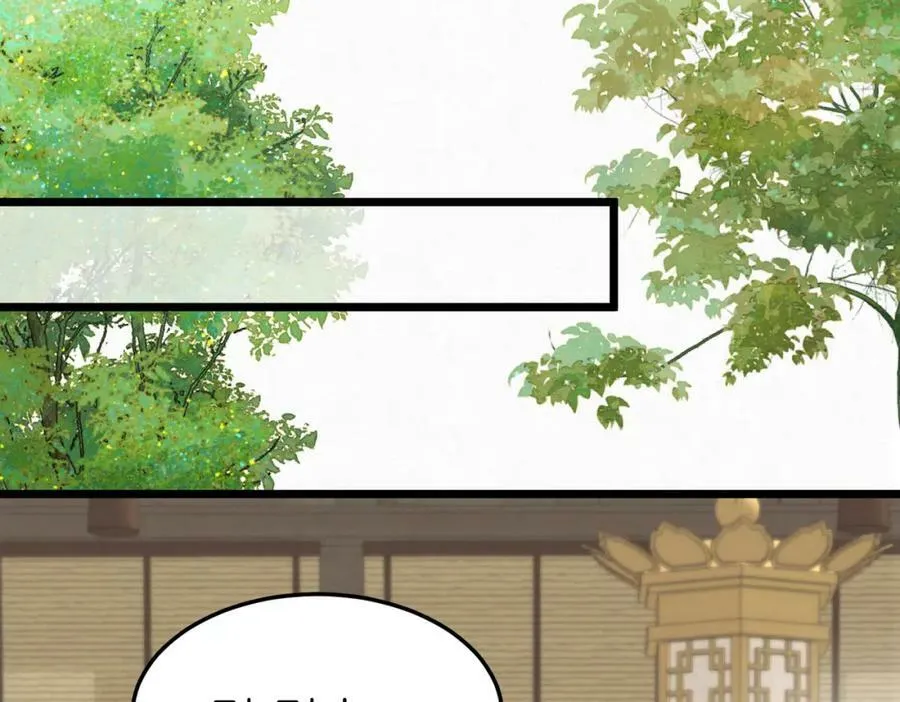 49.闻到醋味了 第20页