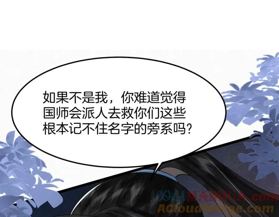 52.看看他们的惨状 第55页