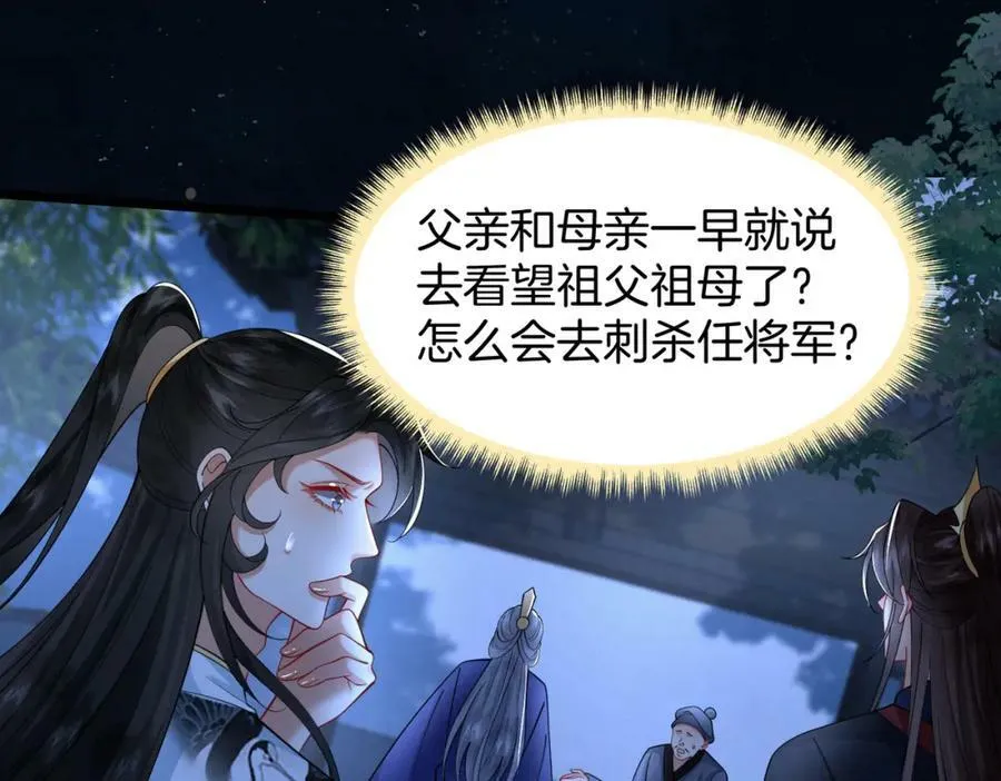 57.太子和二皇子 第3页