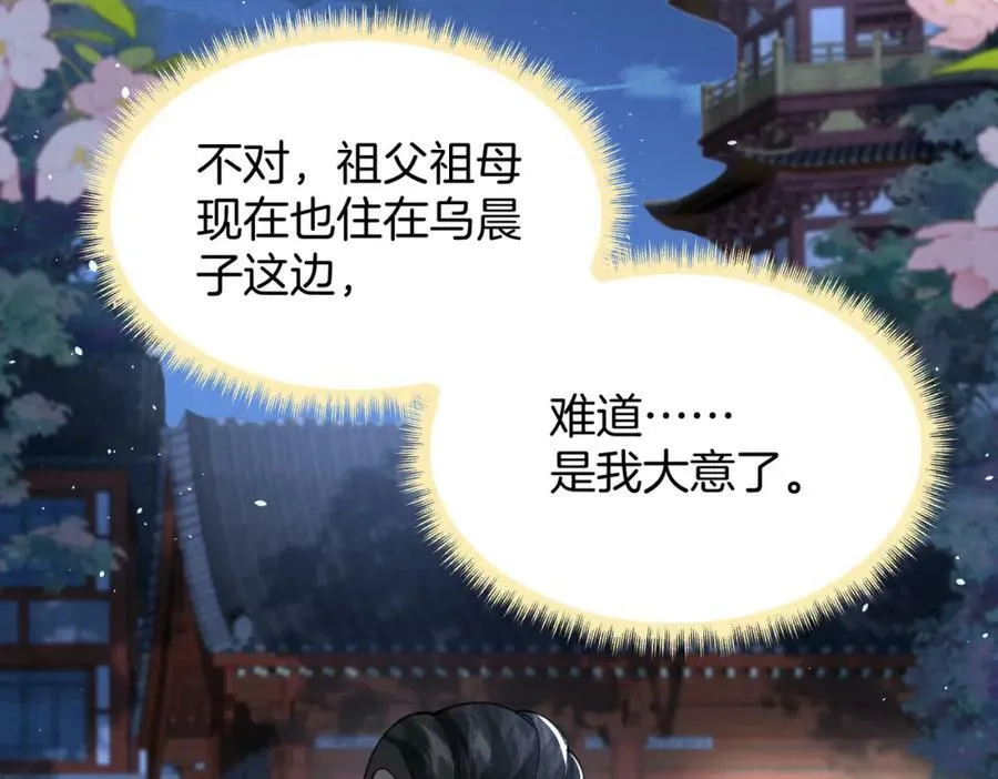 57.太子和二皇子 第5页
