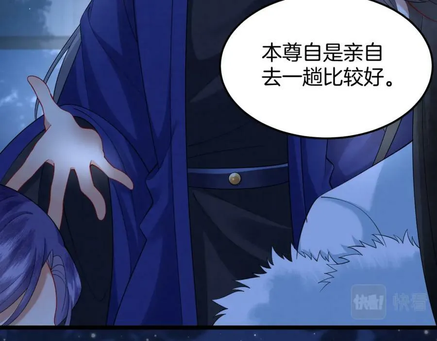 57.太子和二皇子 第14页