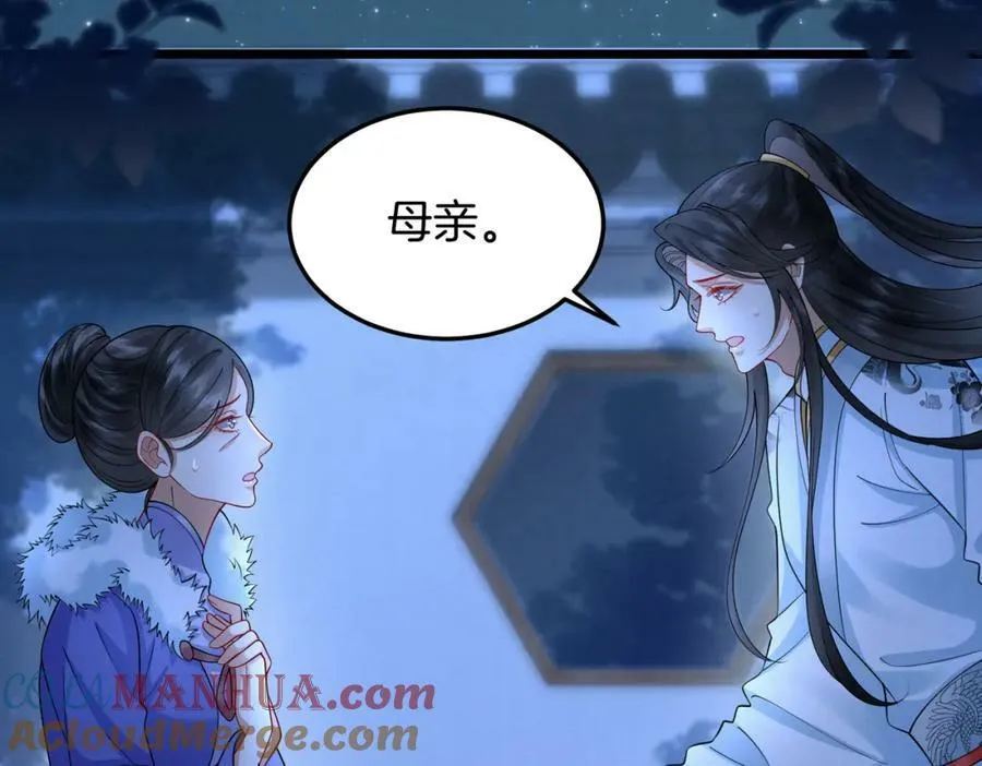 57.太子和二皇子 第19页