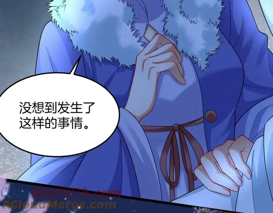 57.太子和二皇子 第22页