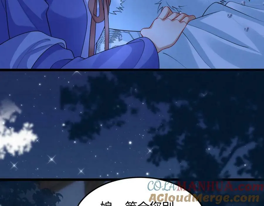 57.太子和二皇子 第25页