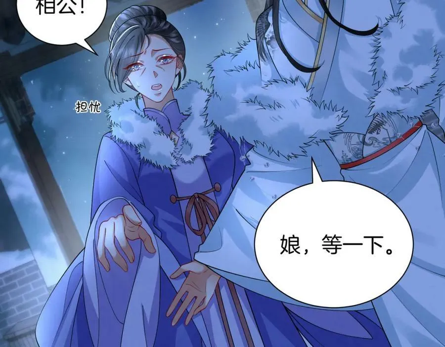 57.太子和二皇子 第36页