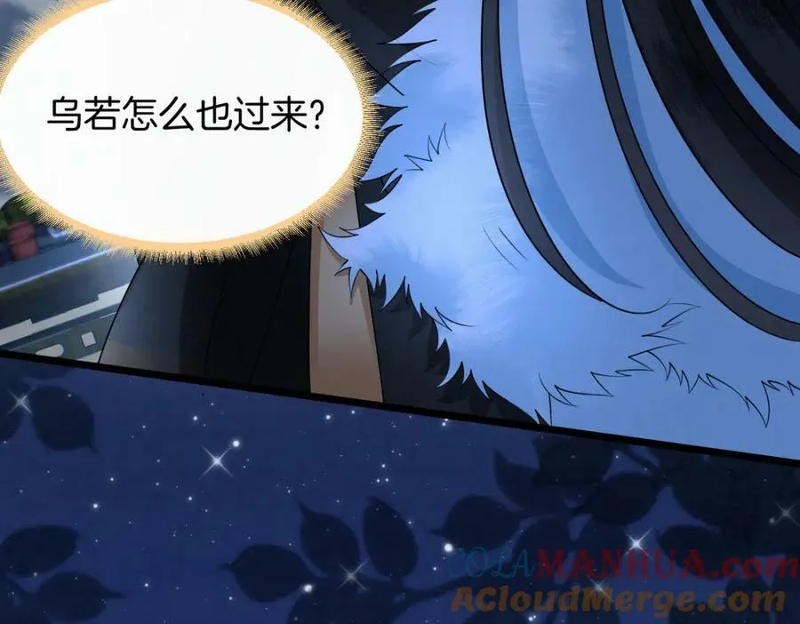 57.太子和二皇子 第40页