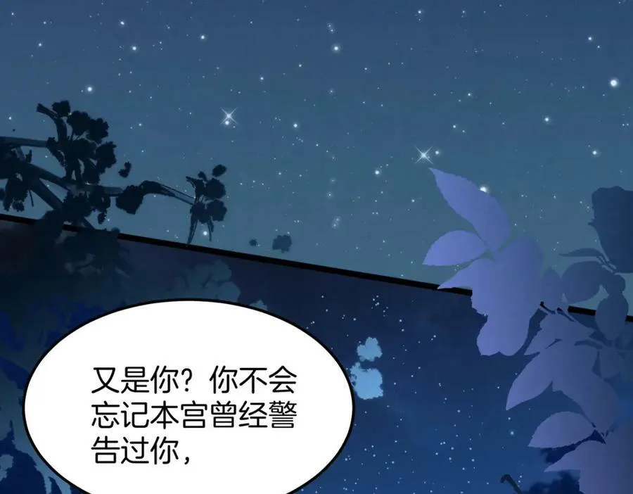 57.太子和二皇子 第42页