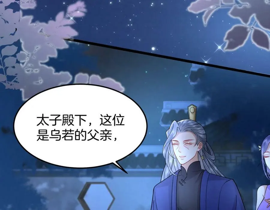 57.太子和二皇子 第45页