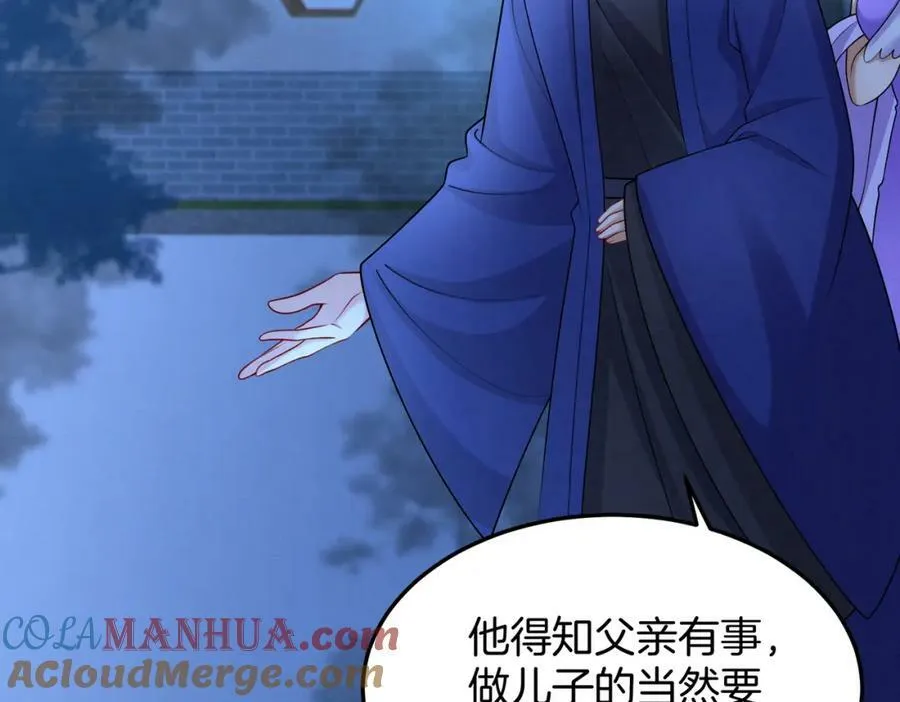 57.太子和二皇子 第46页