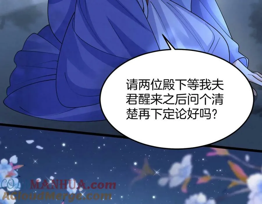 57.太子和二皇子 第58页