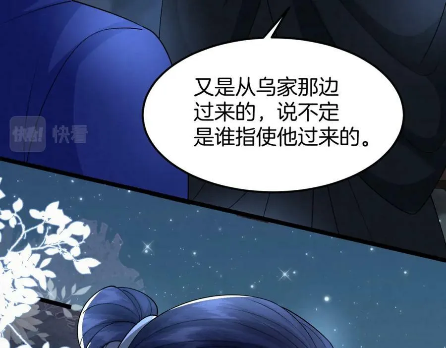 57.太子和二皇子 第63页