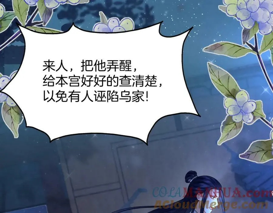 57.太子和二皇子 第70页
