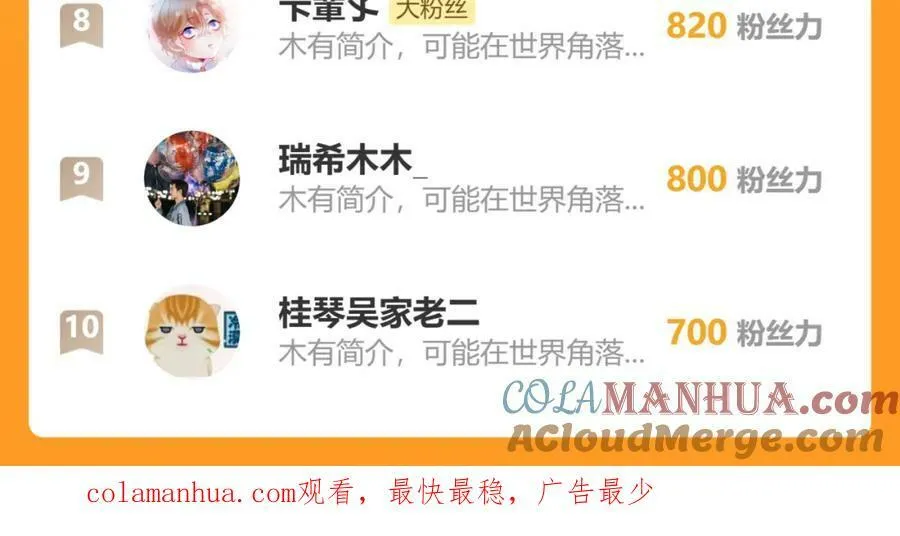 57.太子和二皇子 第82页