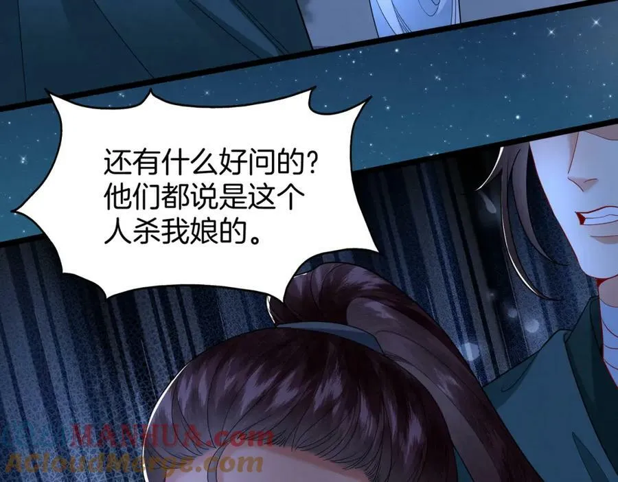 58.证人老夫人 第10页