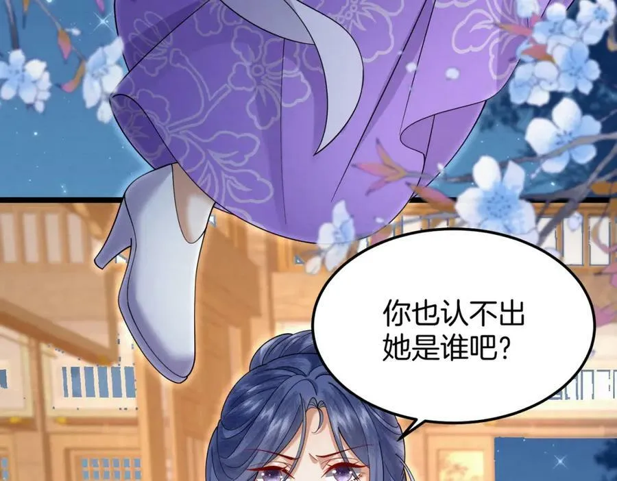 61.兄妹对峙 第12页