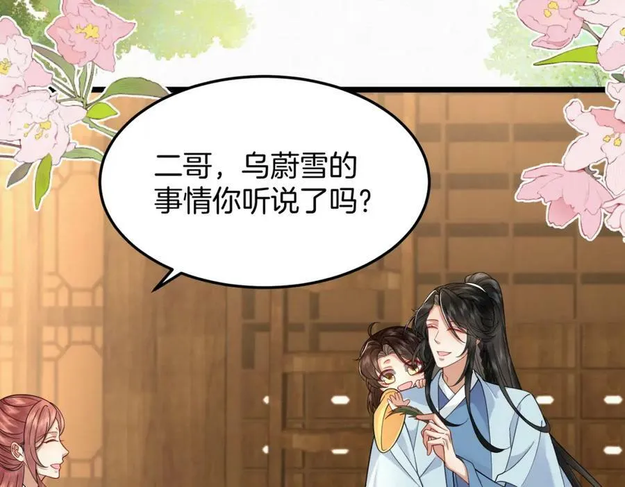 61.兄妹对峙 第45页