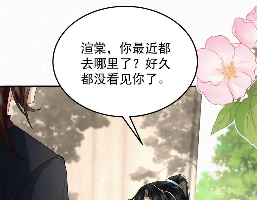 67.黑市令牌 第30页