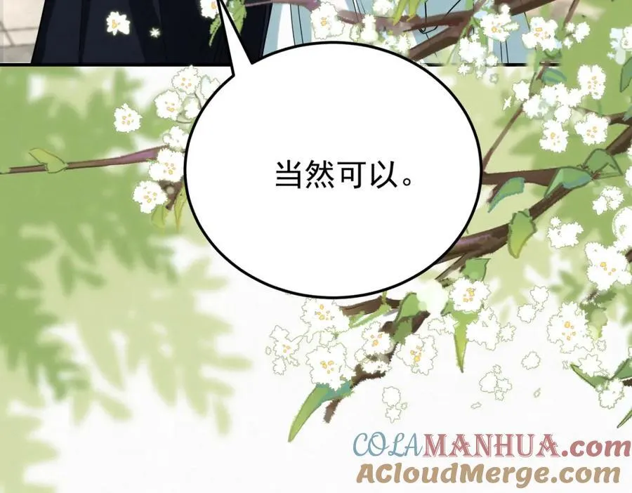 67.黑市令牌 第64页