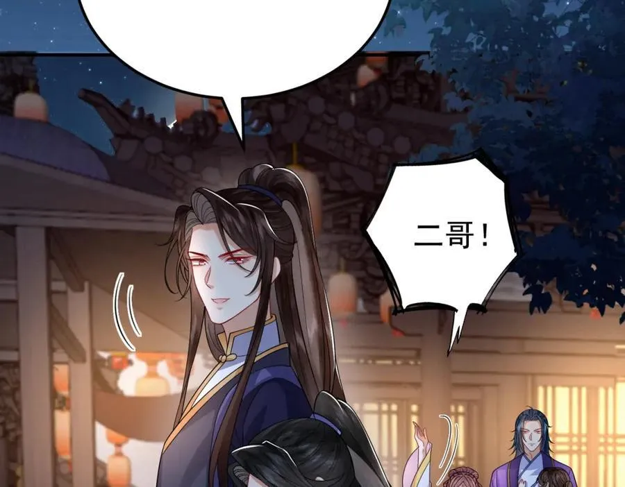 68.黑市遇旧人 第8页