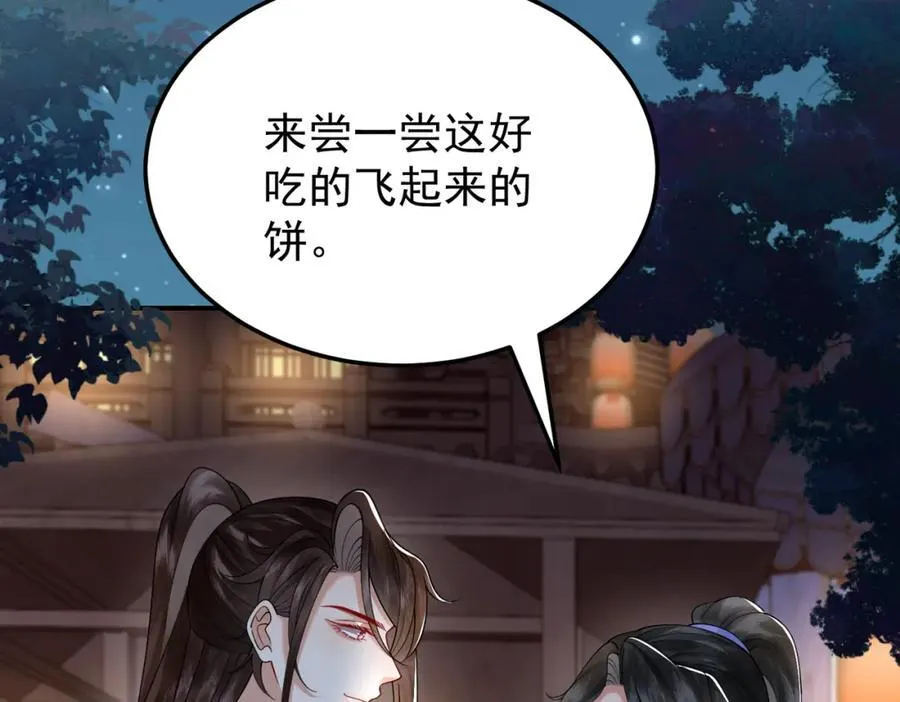 68.黑市遇旧人 第17页