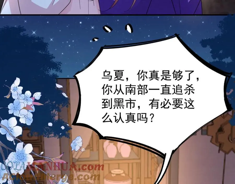 68.黑市遇旧人 第22页