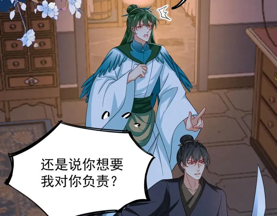 68.黑市遇旧人 第23页