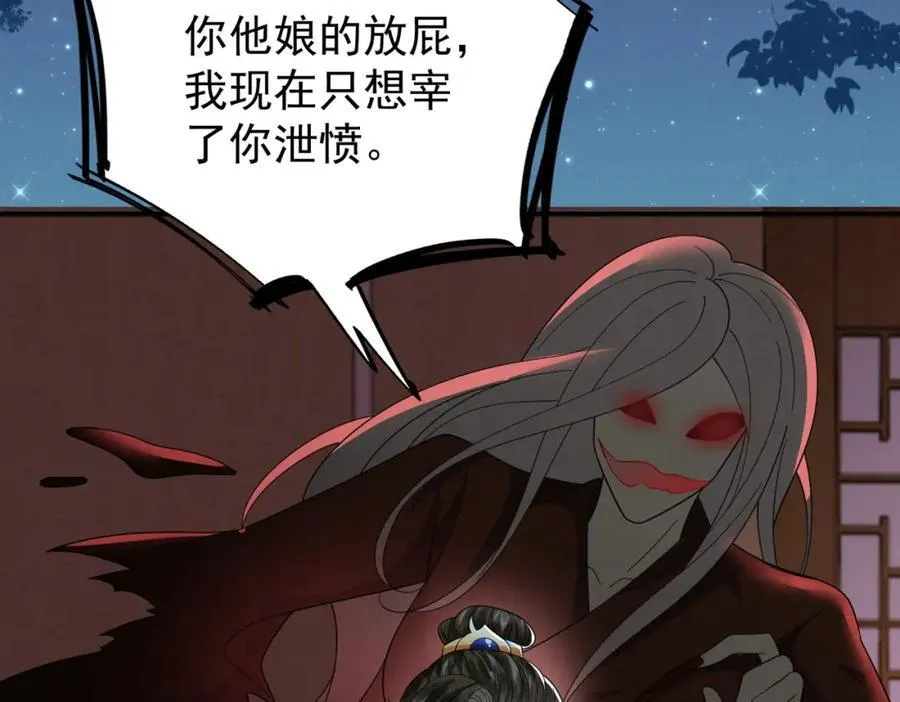 68.黑市遇旧人 第26页