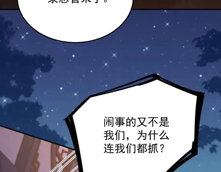 68.黑市遇旧人 第42页