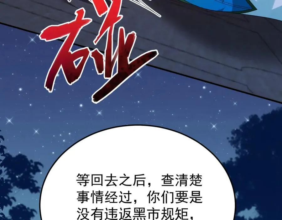 68.黑市遇旧人 第44页