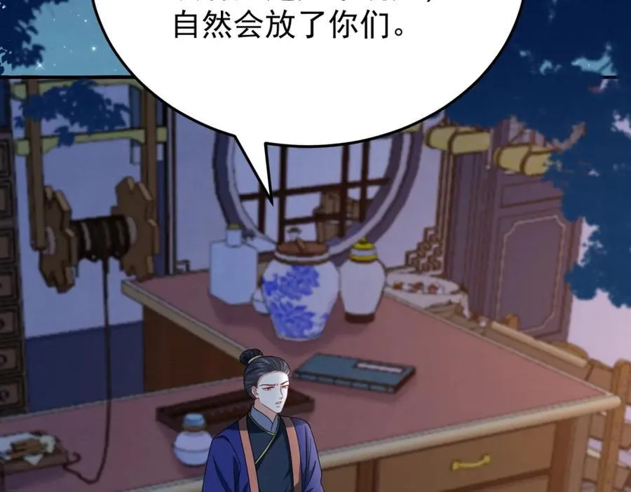68.黑市遇旧人 第45页