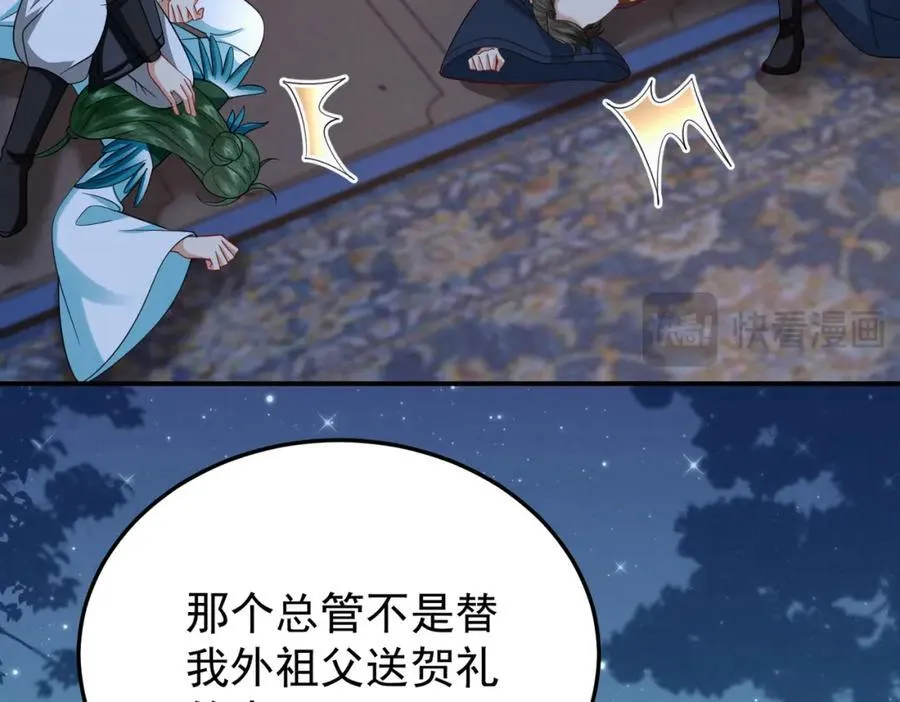 68.黑市遇旧人 第47页