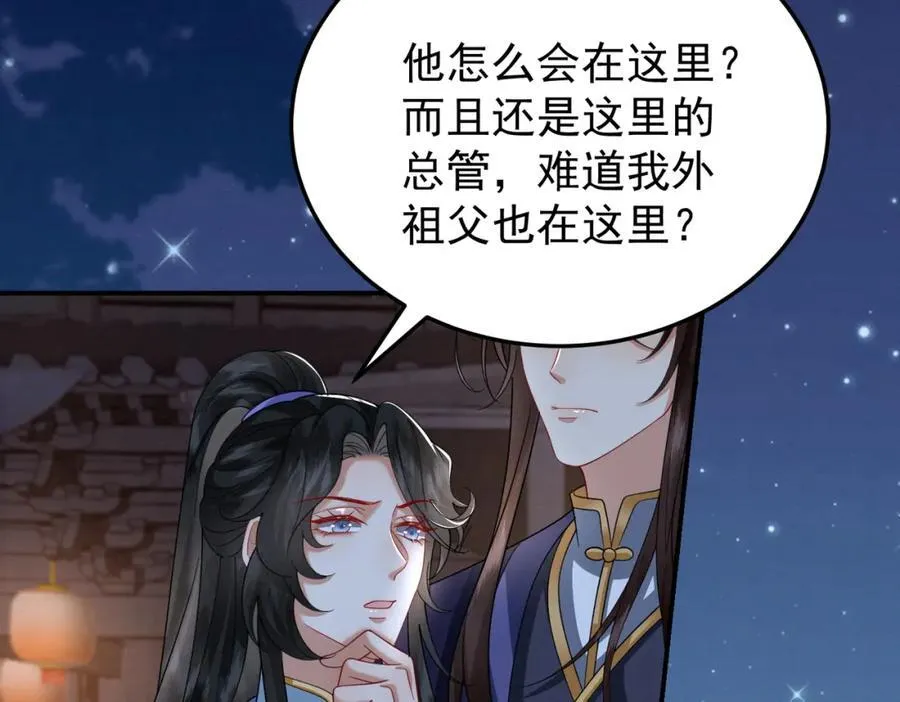 68.黑市遇旧人 第50页