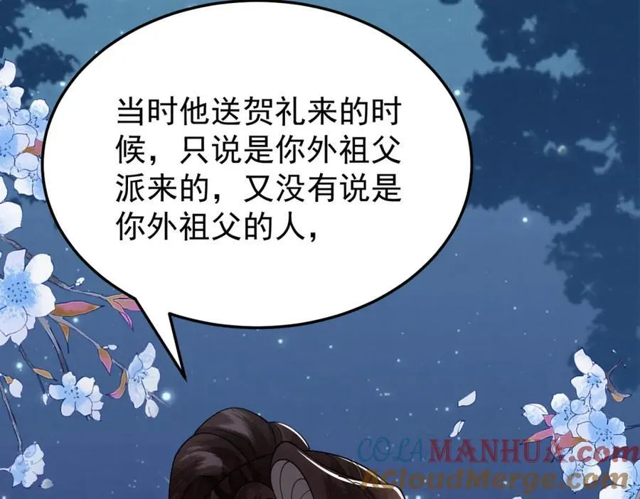 68.黑市遇旧人 第52页