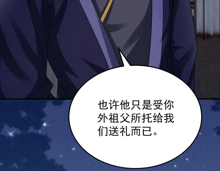 68.黑市遇旧人 第54页