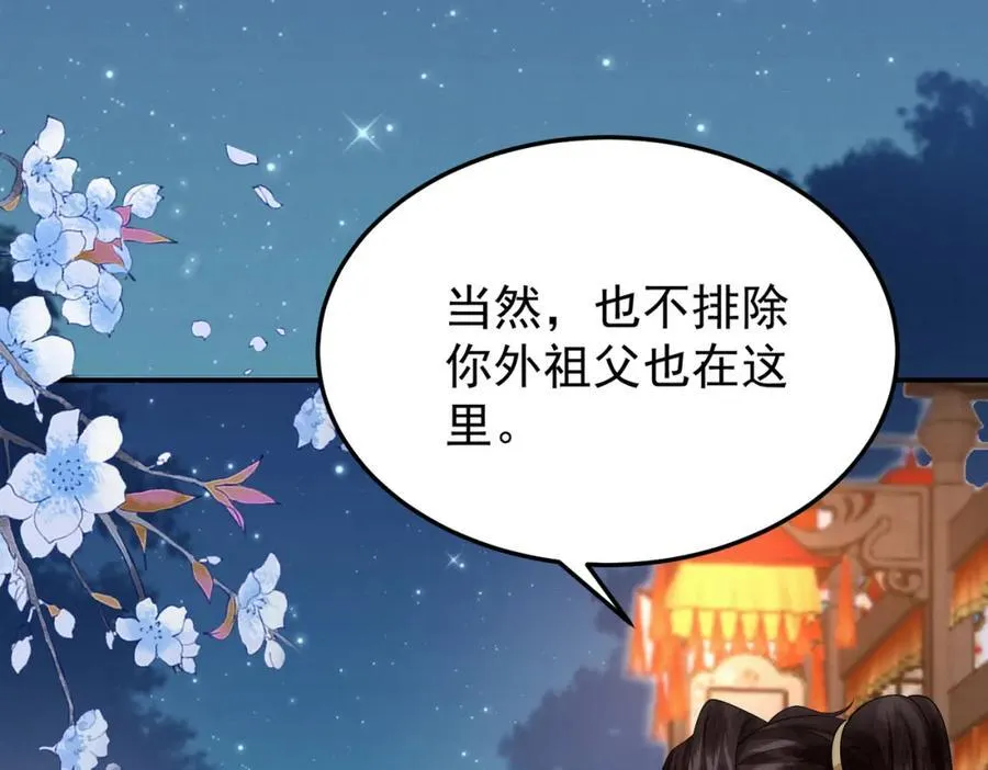 68.黑市遇旧人 第56页