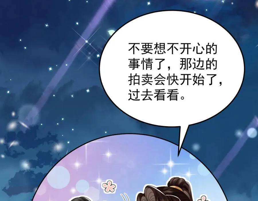 68.黑市遇旧人 第60页