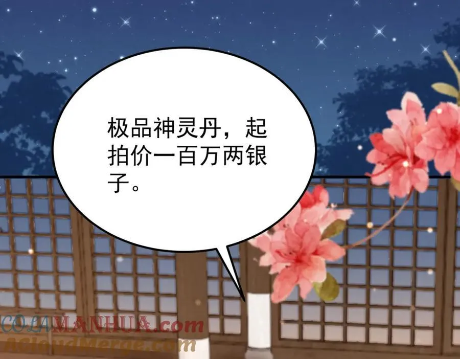 68.黑市遇旧人 第67页