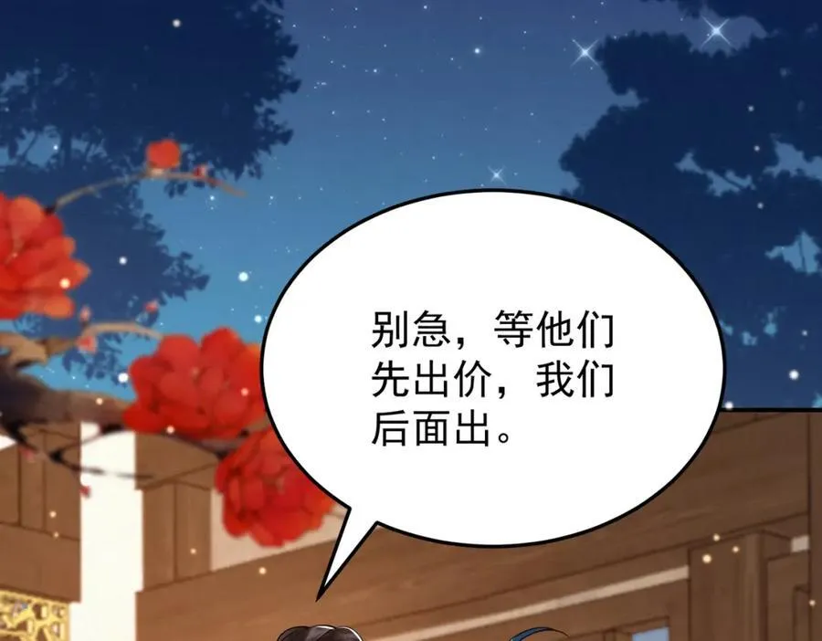 68.黑市遇旧人 第72页