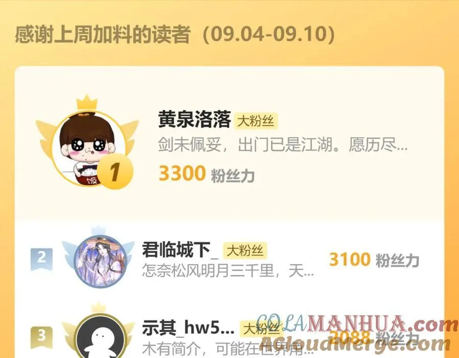 68.黑市遇旧人 第76页