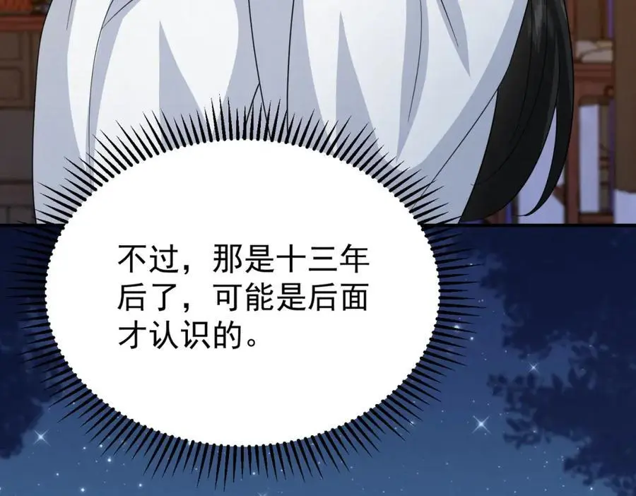 70.市主出现 第48页
