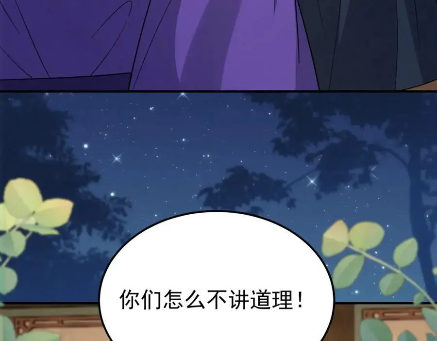 70.市主出现 第68页