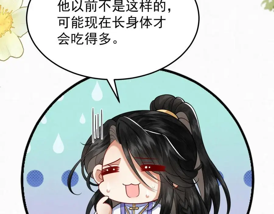 71.区别对待 第29页