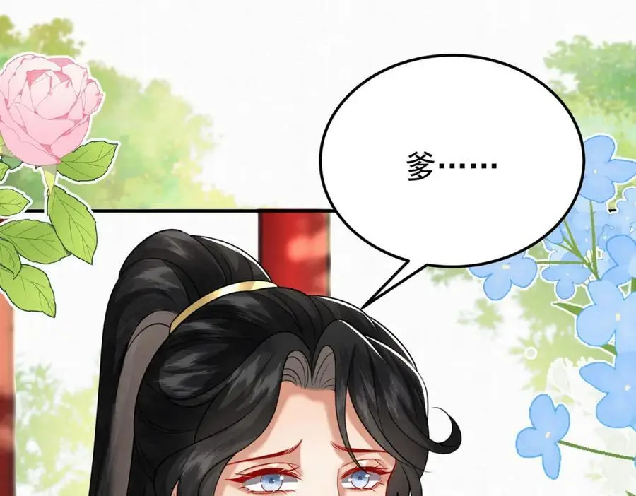 74.我的灵兽可厉害了 第27页