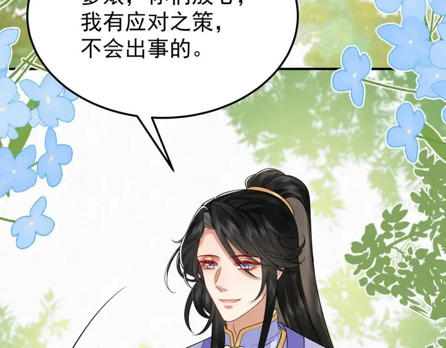 74.我的灵兽可厉害了 第29页