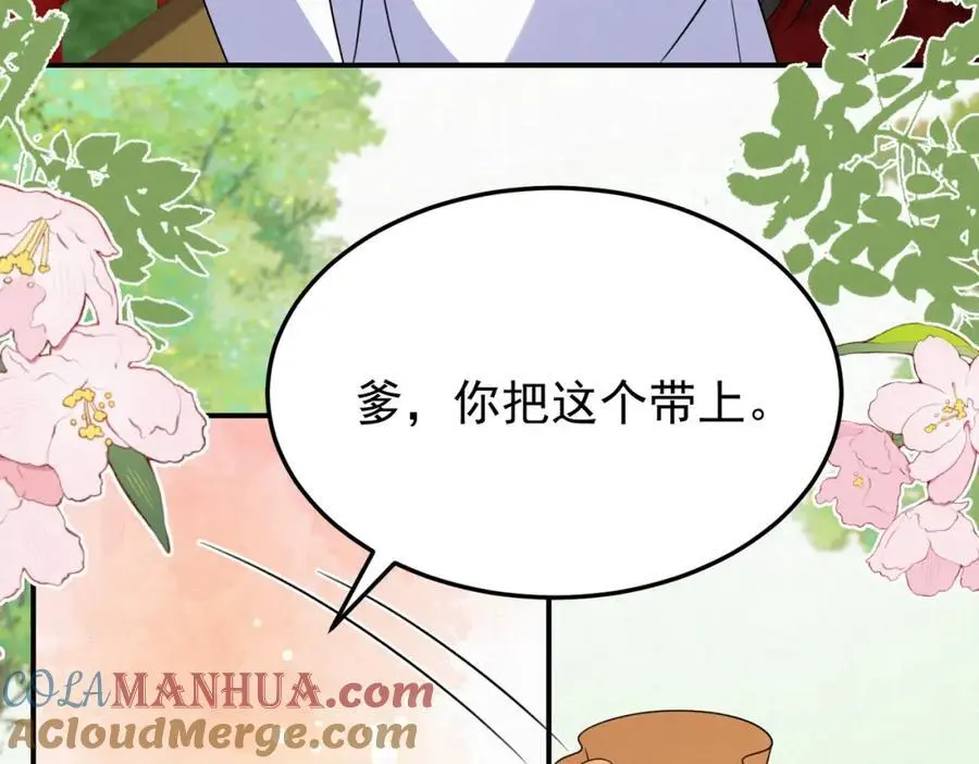 74.我的灵兽可厉害了 第31页