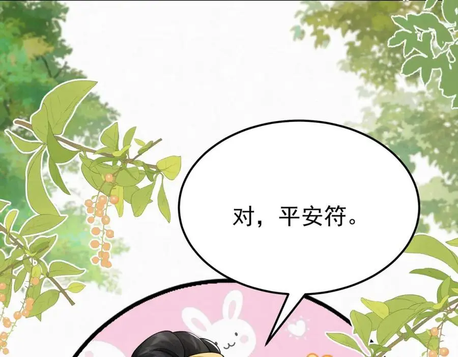 74.我的灵兽可厉害了 第35页