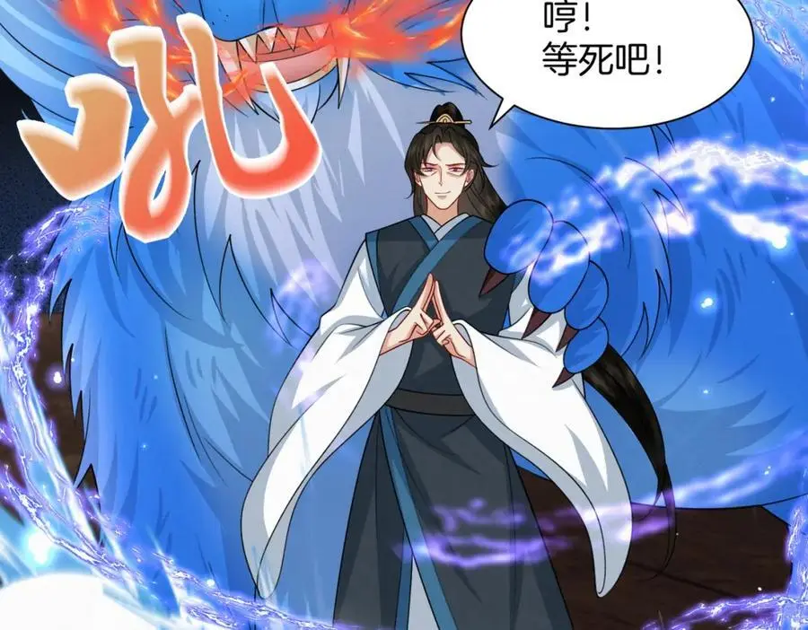 74.我的灵兽可厉害了 第42页