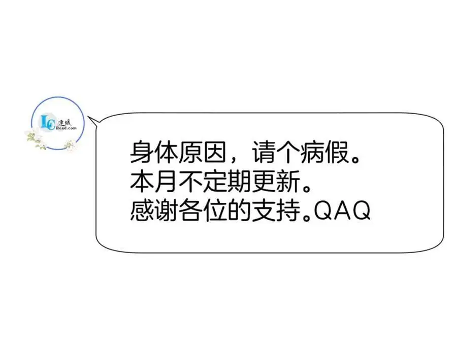 74.我的灵兽可厉害了 第81页